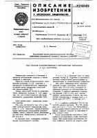 Способ количественного определениявитамина a и -каротина Способ количественного определениявитамина a и -каротина