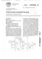 Устройство для звуковой сигнализации Устройство для звуковой сигнализации