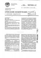 Способ ангиоморфологического исследования конечностей человека Способ ангиоморфологического исследования конечностей человека