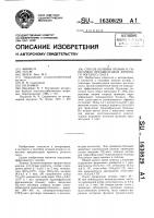 Способ лечения атонии и гипотонии преджелудков крупного рогатого скота Способ лечения атонии и гипотонии преджелудков крупного рогатого скота
