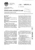 Способ качественного определения карбонилхлорида родия (1) и карбониламинхлорида родия (1) Способ качественного определения карбонилхлорида родия (1) и карбониламинхлорида родия (1)