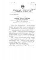 Управление тяговой и подъемной лебедками экскаватора Управление тяговой и подъемной лебедками экскаватора