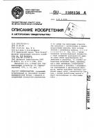 Кормораздатчик Кормораздатчик