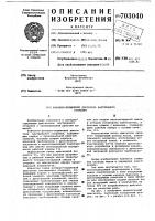 Роторно-поршневой двигатель внутреннего сгорания Роторно-поршневой двигатель внутреннего сгорания