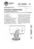 Сливной клапан федотова Сливной клапан федотова
