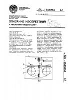 Дифференциальное тормозное устройство Дифференциальное тормозное устройство