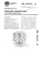 Установка для комбинированных испытаний трубчатых образцов из композиционного материала Установка для комбинированных испытаний трубчатых образцов из композиционного материала