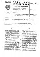 Амортизатор Амортизатор