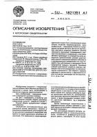 Способ сборки резьбовых соединений и устройство для его осуществления Способ сборки резьбовых соединений и устройство для его осуществления