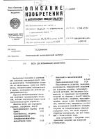 Паста для металлизации диэлектриков Паста для металлизации диэлектриков