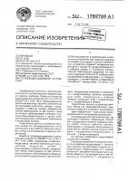 Гелиоводоподъемное устройство Гелиоводоподъемное устройство