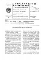 Способ получения диэтилстильбэстрола