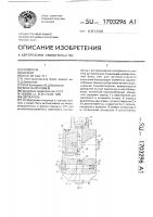 Держатель Держатель