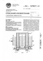 Устройство для загрузки хлеба в полочный контейнер Устройство для загрузки хлеба в полочный контейнер