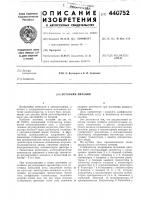 Источник питания Источник питания