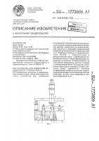 Устройство для измерения отклонения от плоскостности Устройство для измерения отклонения от плоскостности