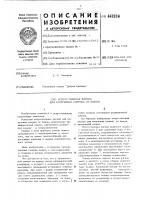 Искусственная вагина для получения спермы от быков Искусственная вагина для получения спермы от быков