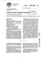 Комплексная добавка для обработки сталей Комплексная добавка для обработки сталей