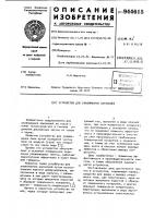 Устройство для улавливания аэрозолей Устройство для улавливания аэрозолей