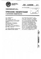 Способ выявления белковых фракций в сыворотке крови человека Способ выявления белковых фракций в сыворотке крови человека