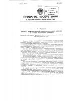 Аппарат для выработки восстановленного молока из сухого молочного порошка Аппарат для выработки восстановленного молока из сухого молочного порошка