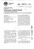 Способ оросительных водотоков на поливном участке Способ оросительных водотоков на поливном участке