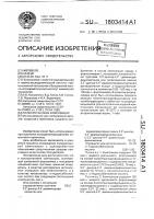 Полиуретановая композиция Полиуретановая композиция