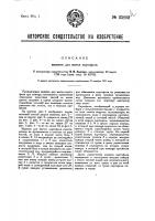Машина для мытья картофеля Машина для мытья картофеля