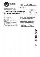Расплав для получения порошков оксидных вольфрамовых бронз Расплав для получения порошков оксидных вольфрамовых бронз