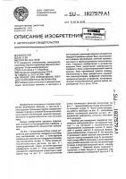 Прибор для определения твердости полимерных материалов Прибор для определения твердости полимерных материалов