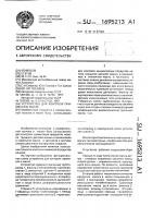 Устройство для контроля примесей в масле Устройство для контроля примесей в масле