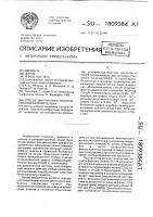 Способ диагностики хронических поражений печени Способ диагностики хронических поражений печени