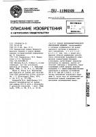 Способ потенциометрического определения иодидов Способ потенциометрического определения иодидов