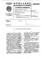Оптоволоконный вибропреобразователь Оптоволоконный вибропреобразователь