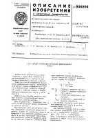 Способ управления врезанием шлифовального круга Способ управления врезанием шлифовального круга
