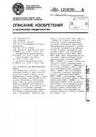 Устройство для информационного поиска Устройство для информационного поиска