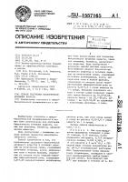Способ получения биологически активных веществ Способ получения биологически активных веществ