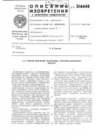 Способ контроля облучения фотоэмульсионных блоков Способ контроля облучения фотоэмульсионных блоков