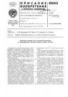 Поточная линия для транспортирования и взвешивания наработанных бобин пряжи Поточная линия для транспортирования и взвешивания наработанных бобин пряжи