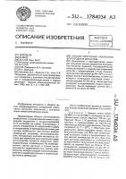 Способ получения акваионов благородных металлов Способ получения акваионов благородных металлов
