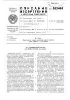 Отсечное устройство для измерения давления Отсечное устройство для измерения давления