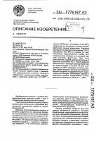 "пищевой продукт лечебно-профилактического действия "биоэлиминатор-1" "пищевой продукт лечебно-профилактического действия "биоэлиминатор-1"