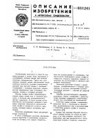 Втулка Втулка