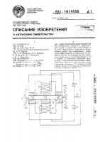 Электромагнитный вибратор Электромагнитный вибратор