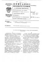 Способ получения резины на основе хлорсульфированного полиэтилена Способ получения резины на основе хлорсульфированного полиэтилена