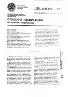 Способ лечения глаукомы Способ лечения глаукомы