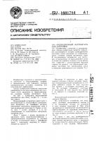Индукционный нагреватель для заготовок Индукционный нагреватель для заготовок