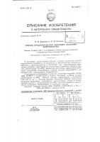 Способ предотвращения коррозии стальных поверхностей Способ предотвращения коррозии стальных поверхностей