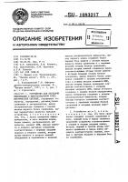 Устройство для передачи информации в многоканальной телеметрической системе Устройство для передачи информации в многоканальной телеметрической системе