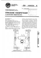 Шагающее устройство Шагающее устройство